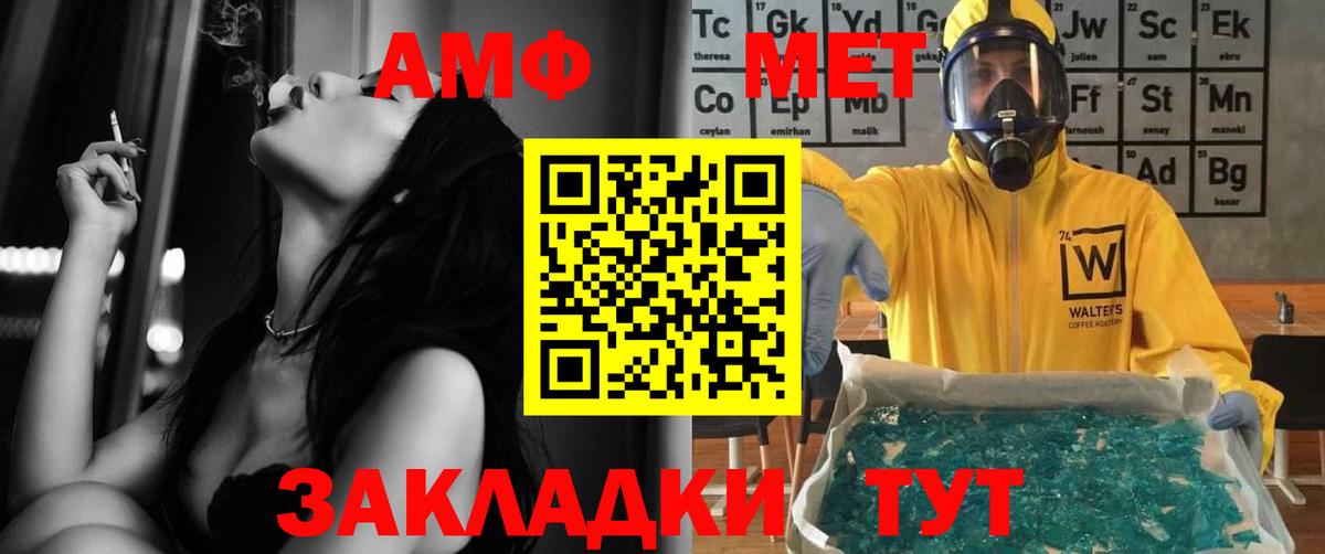 Знаменск  Amphetamine 98%  АМФЕТАМИН  АМФ  Вход с VPN 