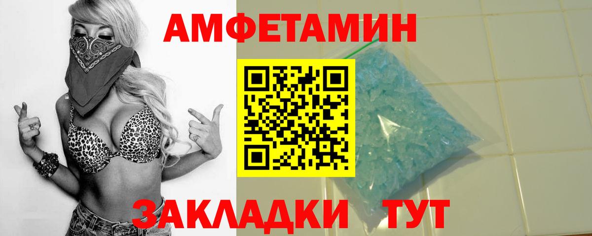 Амфетамин 97% Знаменск