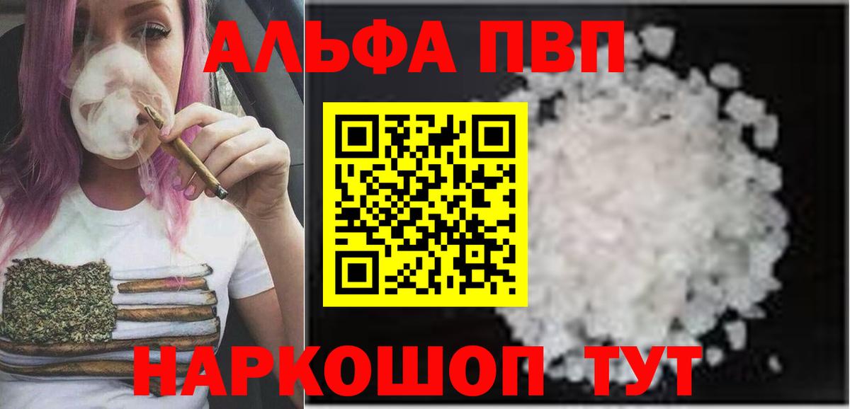 A-PVP крисы CK  Вход с VPN  где можно купить наркотик  A PVP СК КРИС  Альфа ПВП крисы CK  Знаменск  A-PVP 