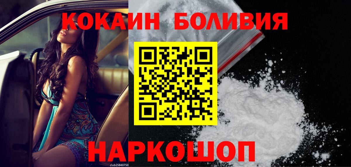 COCAIN Перу Знаменск