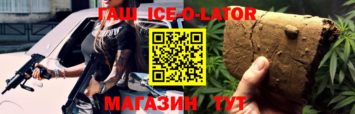 Знаменск  Гашиш  Вход с VPN  Гашиш hashish 
