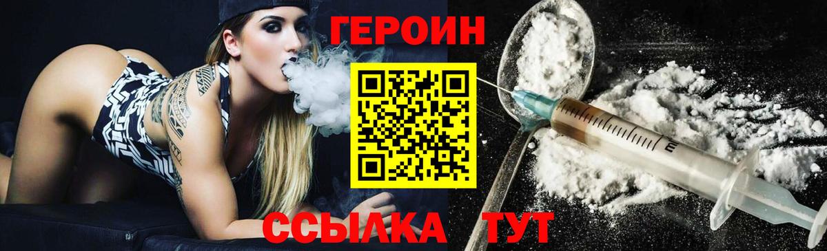 ГЕРОИН  ГЕРОИН Афган  Вход с VPN  Знаменск 