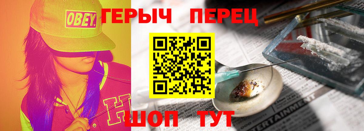 ГЕРОИН Heroin Знаменск