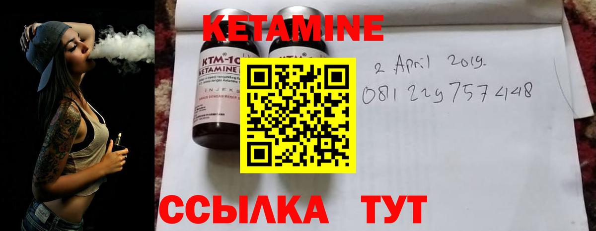 Знаменск  КЕТАМИН VHQ  КЕТАМИН VHQ  Вход с VPN 