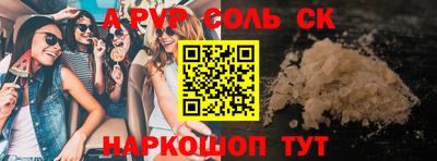 метамфетамин Ливны