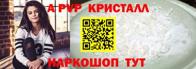 метамфетамин Ливны