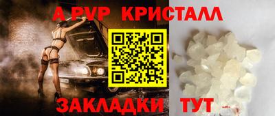 метамфетамин Ливны