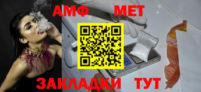 метамфетамин Ливны