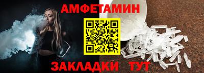 метамфетамин Ливны