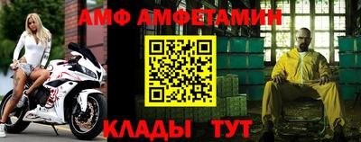 метамфетамин Ливны