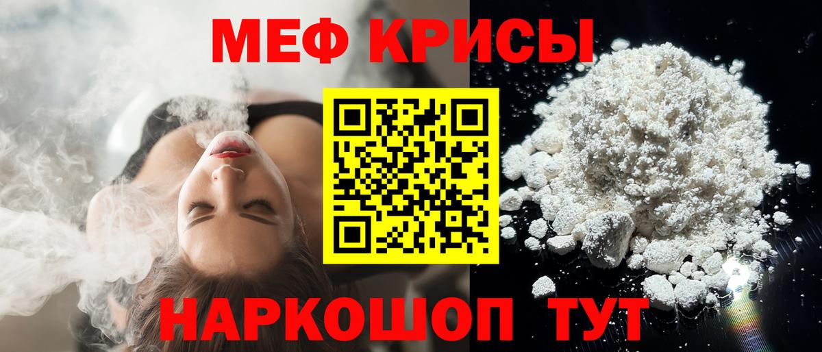 МЯУ-МЯУ VHQ  Мефедрон VHQ  купить   Вход с VPN  Знаменск 
