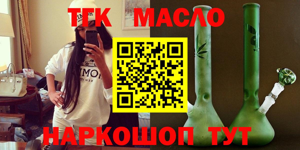 Знаменск  ТГК вейп  закладки  Вход с VPN 