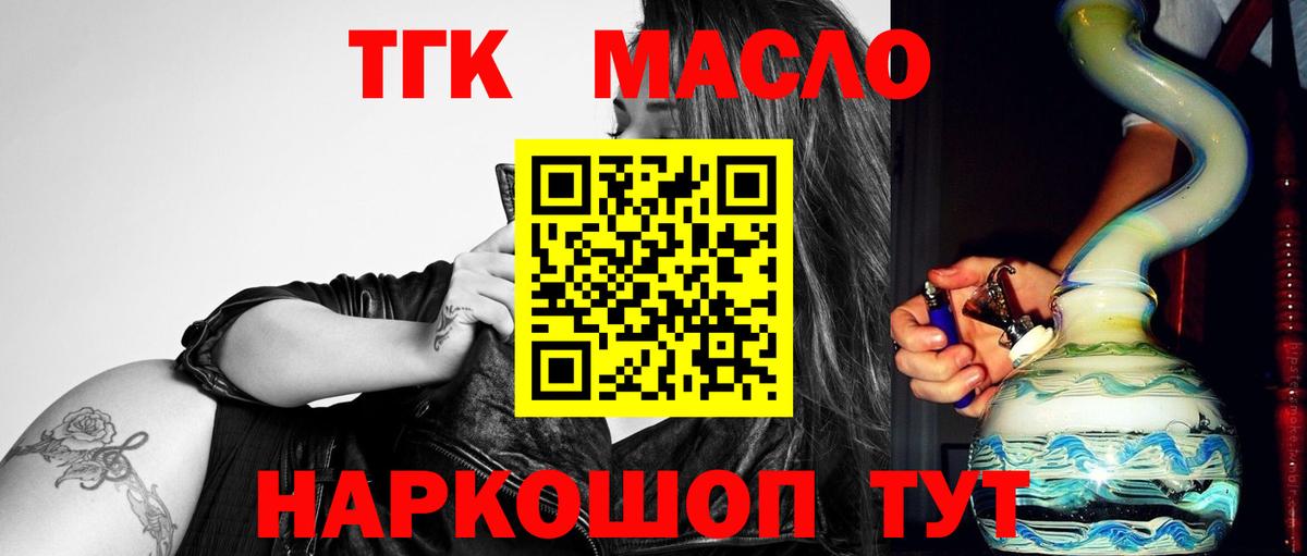 Дистиллят ТГК вейп Знаменск