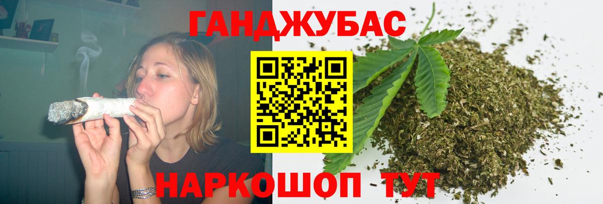 Бошки Шишки Ganja Знаменск